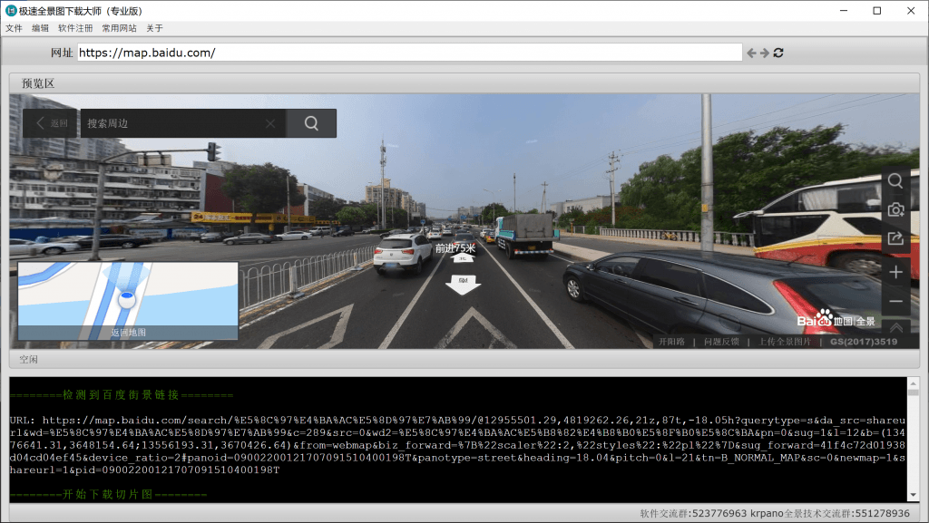Select Save Location