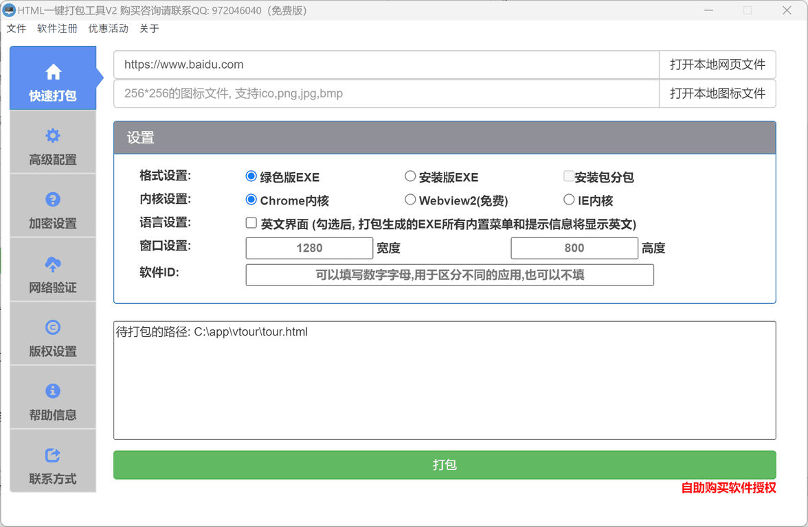 输入网址