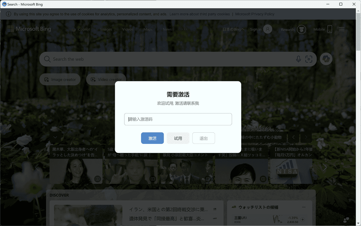 需要激活输入框